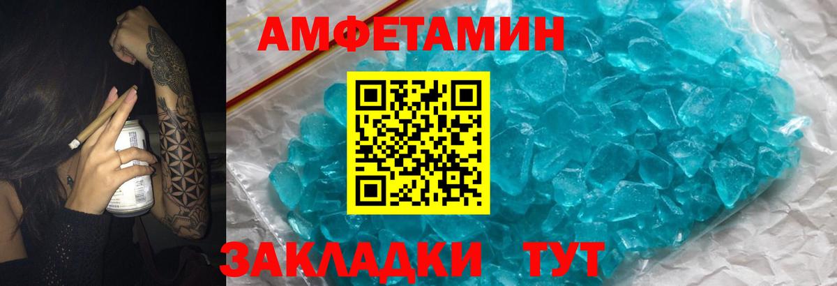 Амфетамин Розовый Октябрьский