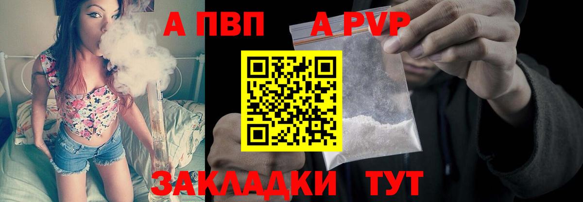 Alfa_PVP VHQ Октябрьский