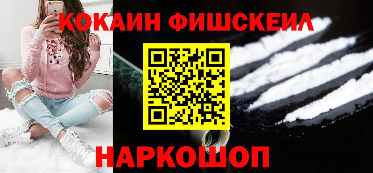 Кокаин 99% Октябрьский