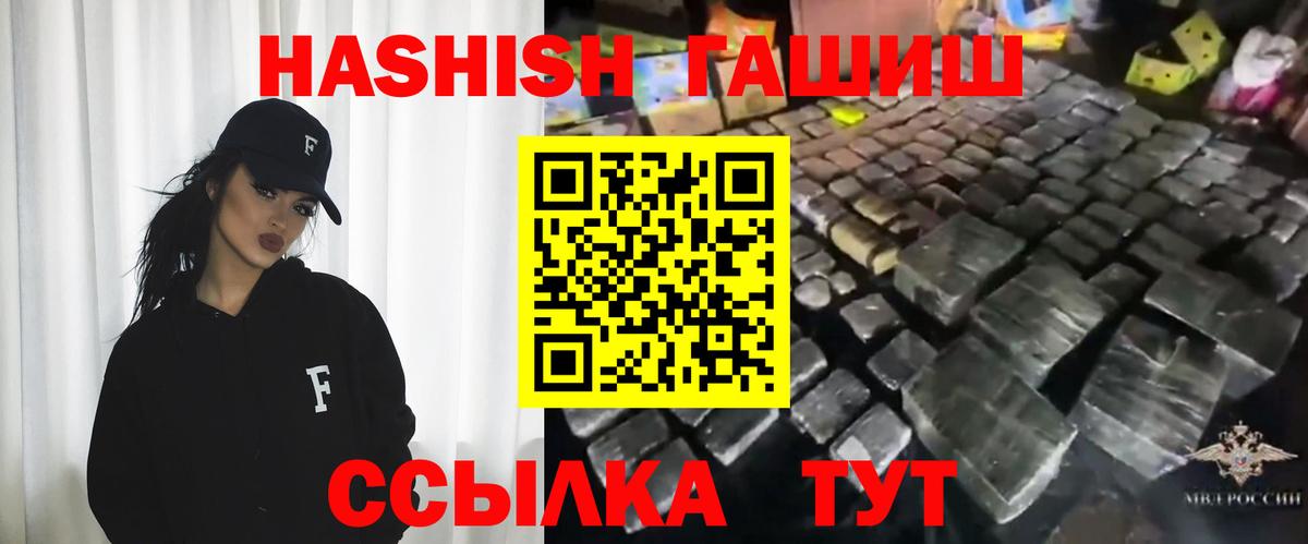 ГАШИШ гашик Октябрьский