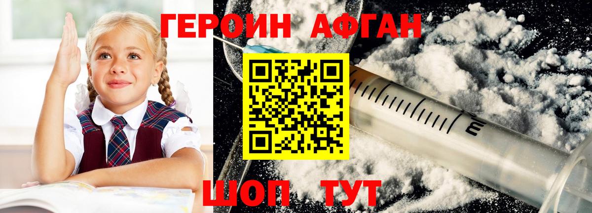Октябрьский  Героин  Вход с VPN  ГЕРОИН Heroin 