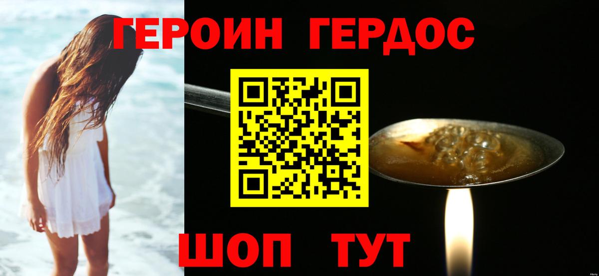 ГЕРОИН афганец Октябрьский