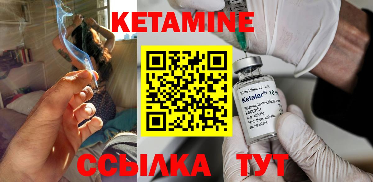 КЕТАМИН ketamine Октябрьский