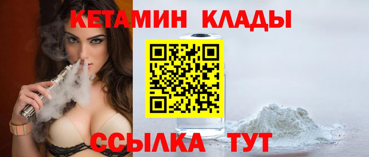 Октябрьский  КЕТАМИН VHQ  Кетамин VHQ  Вход с VPN 