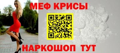 крисы Новодвинск