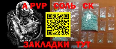 крисы Новодвинск