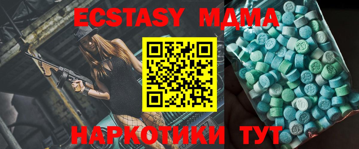 MDMA VHQ  Вход с VPN  Октябрьский 