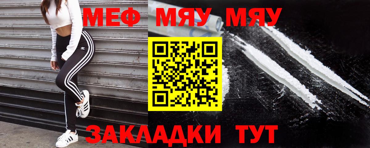 МЯУ-МЯУ  Вход с VPN  Октябрьский  Мефедрон mephedrone 