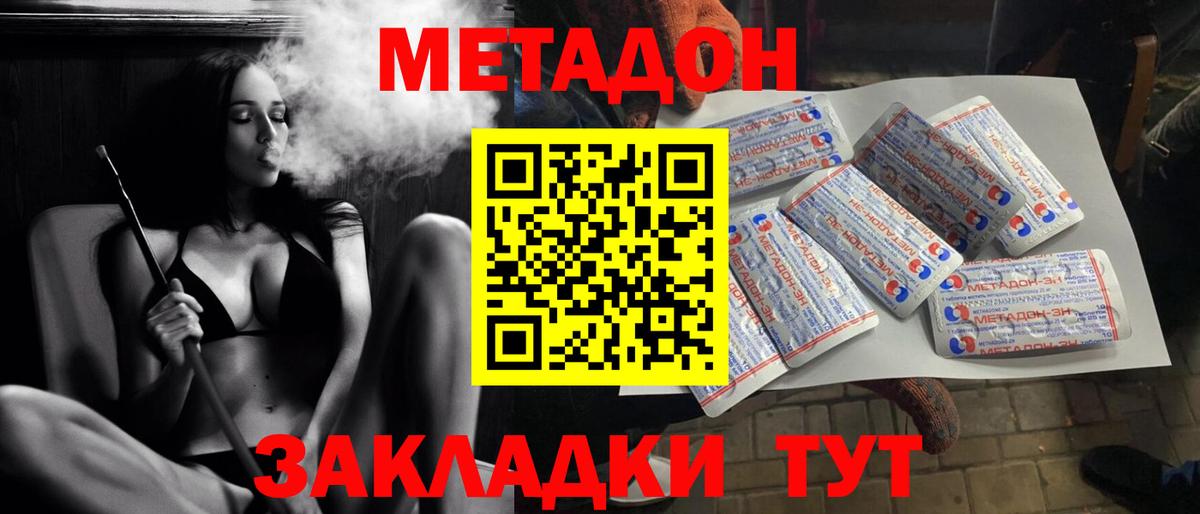 Октябрьский  omg как войти  Метадон мёд  Вход с VPN  Метадон мёд 