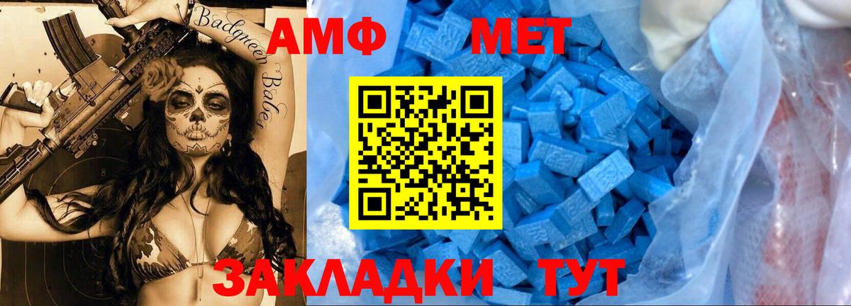 Первитин мет Октябрьский