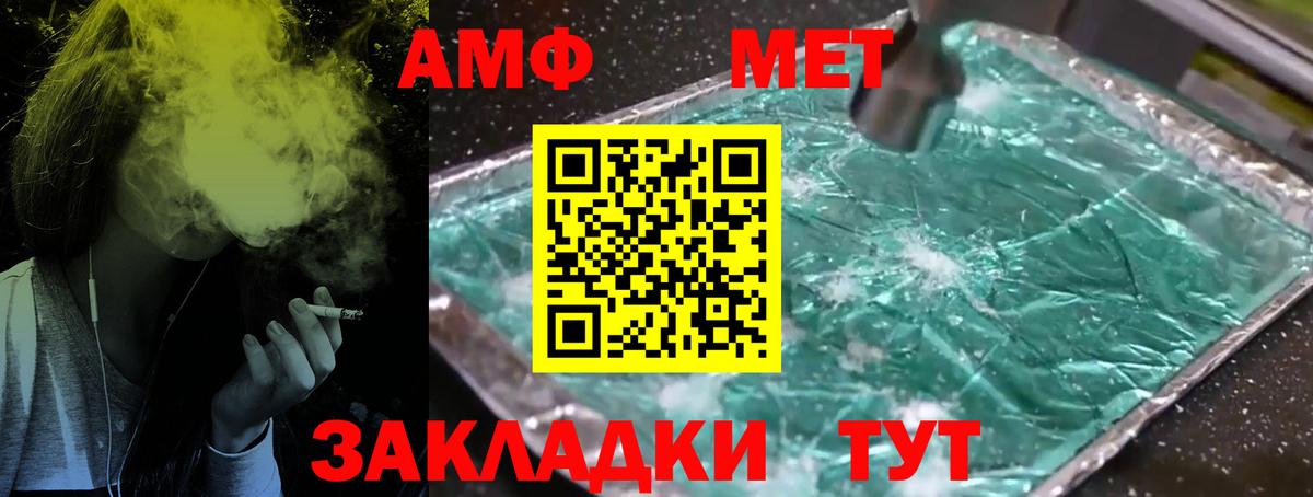 МЕТАМФЕТАМИН витя  Вход с VPN  Октябрьский 