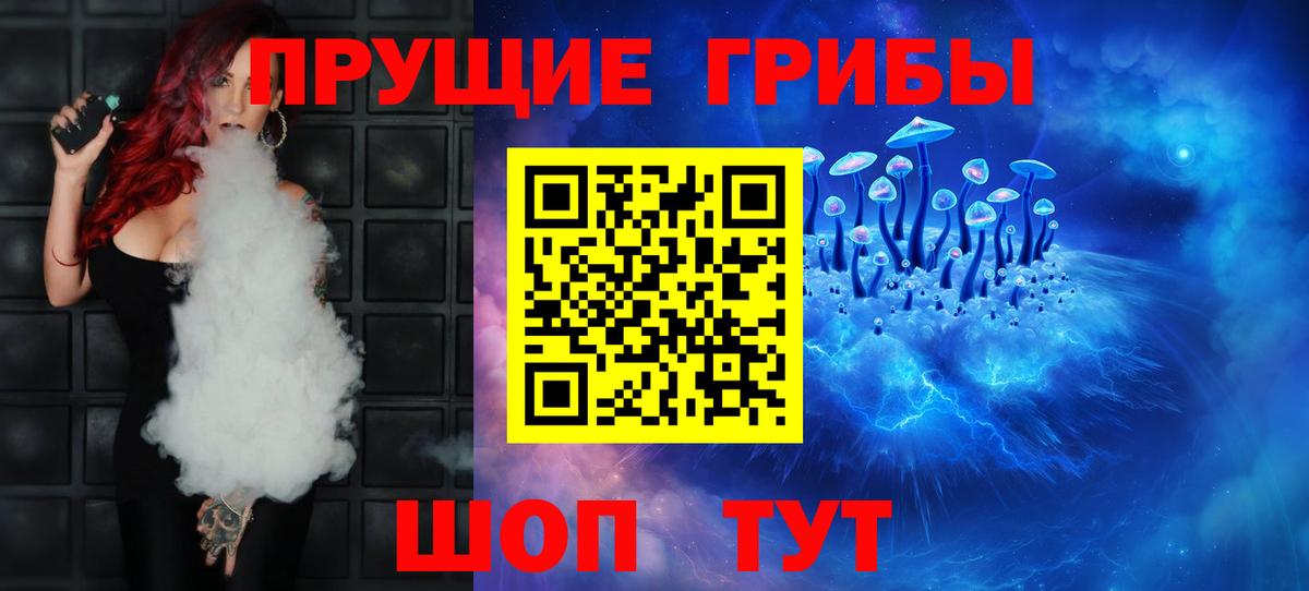 Псилоцибиновые грибы Magic Shrooms  купить наркотик  Октябрьский  Вход с VPN 